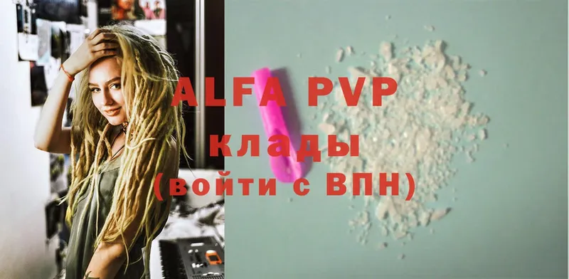 Alpha PVP мука  Западная Двина 