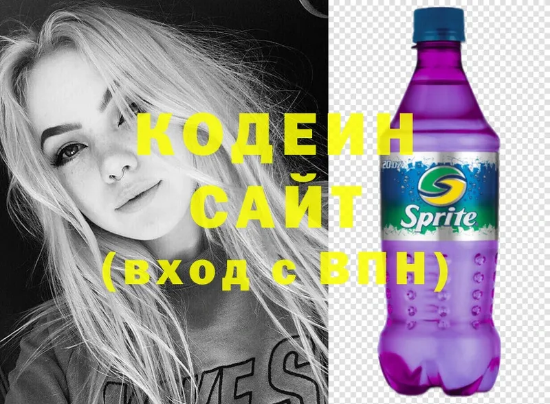 наркошоп  Западная Двина  Кодеиновый сироп Lean Purple Drank 