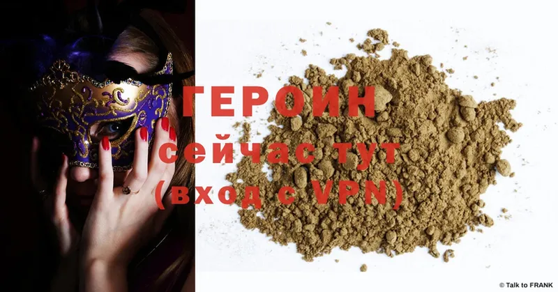 Героин Heroin  Западная Двина 